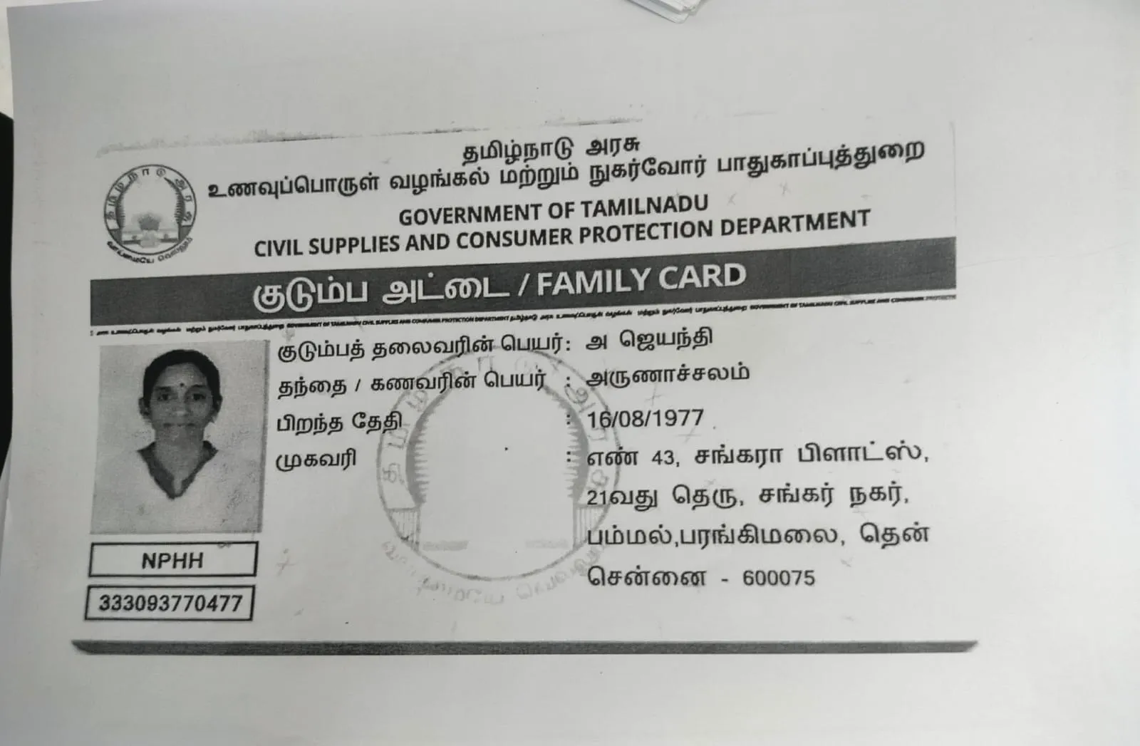 Special Certificate