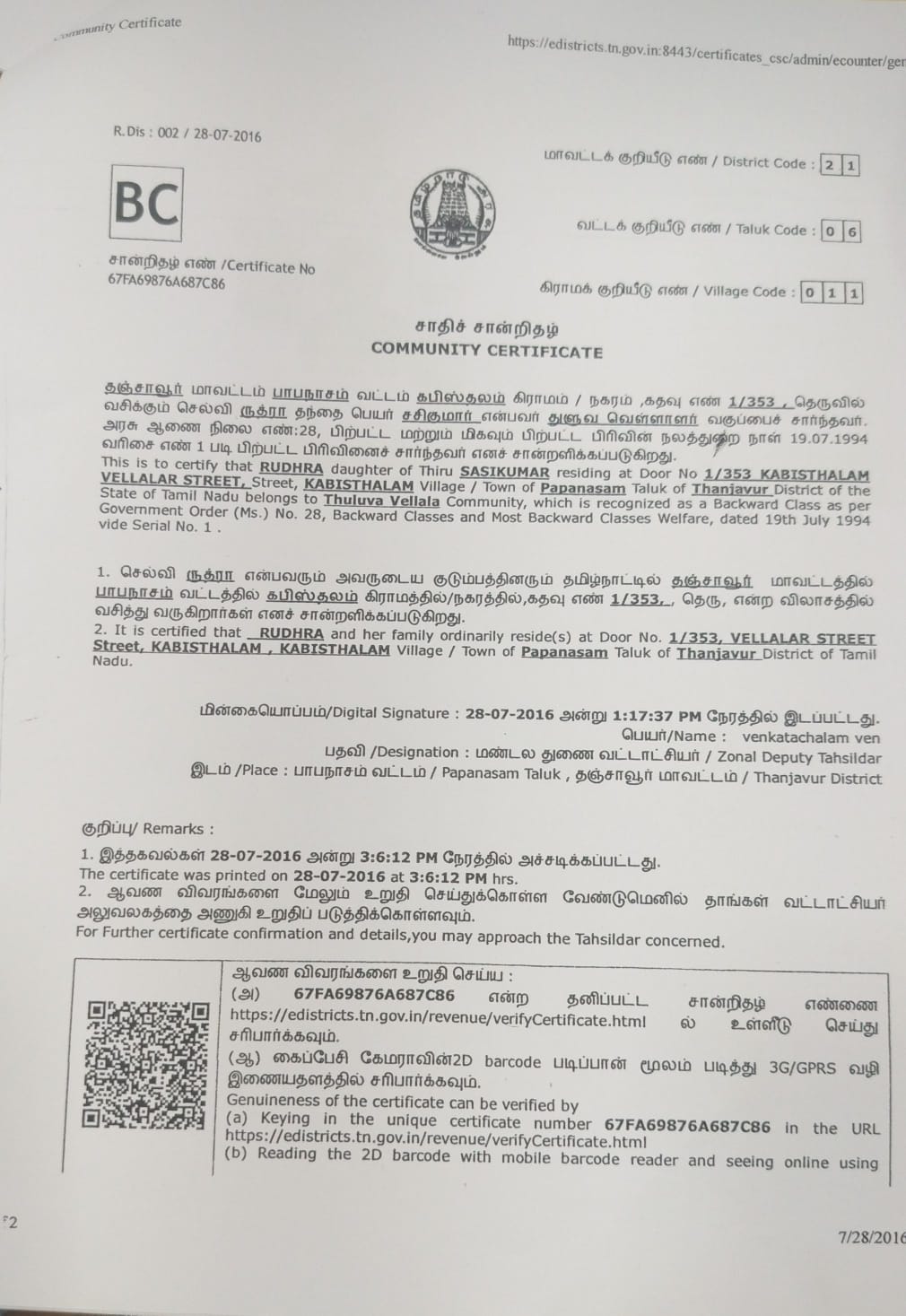 Special Certificate