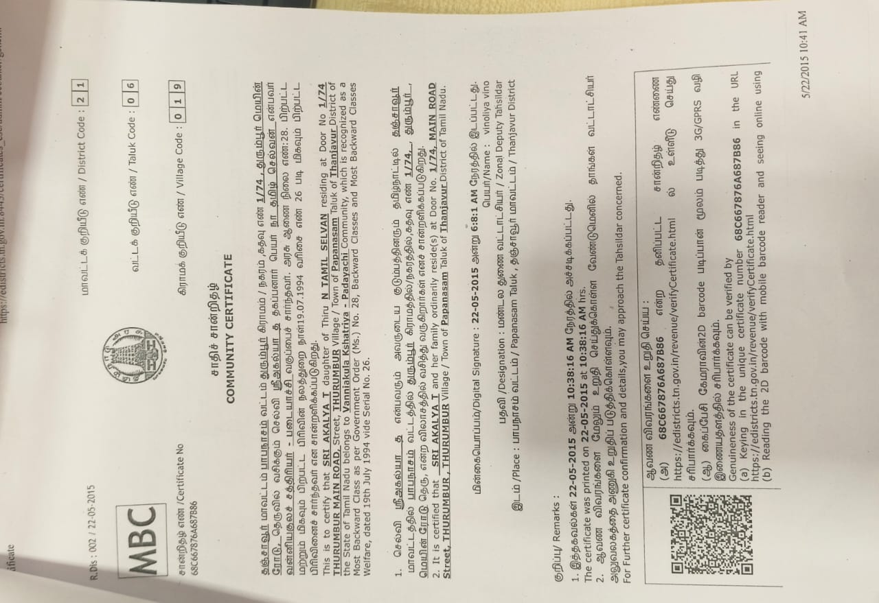 Special Certificate