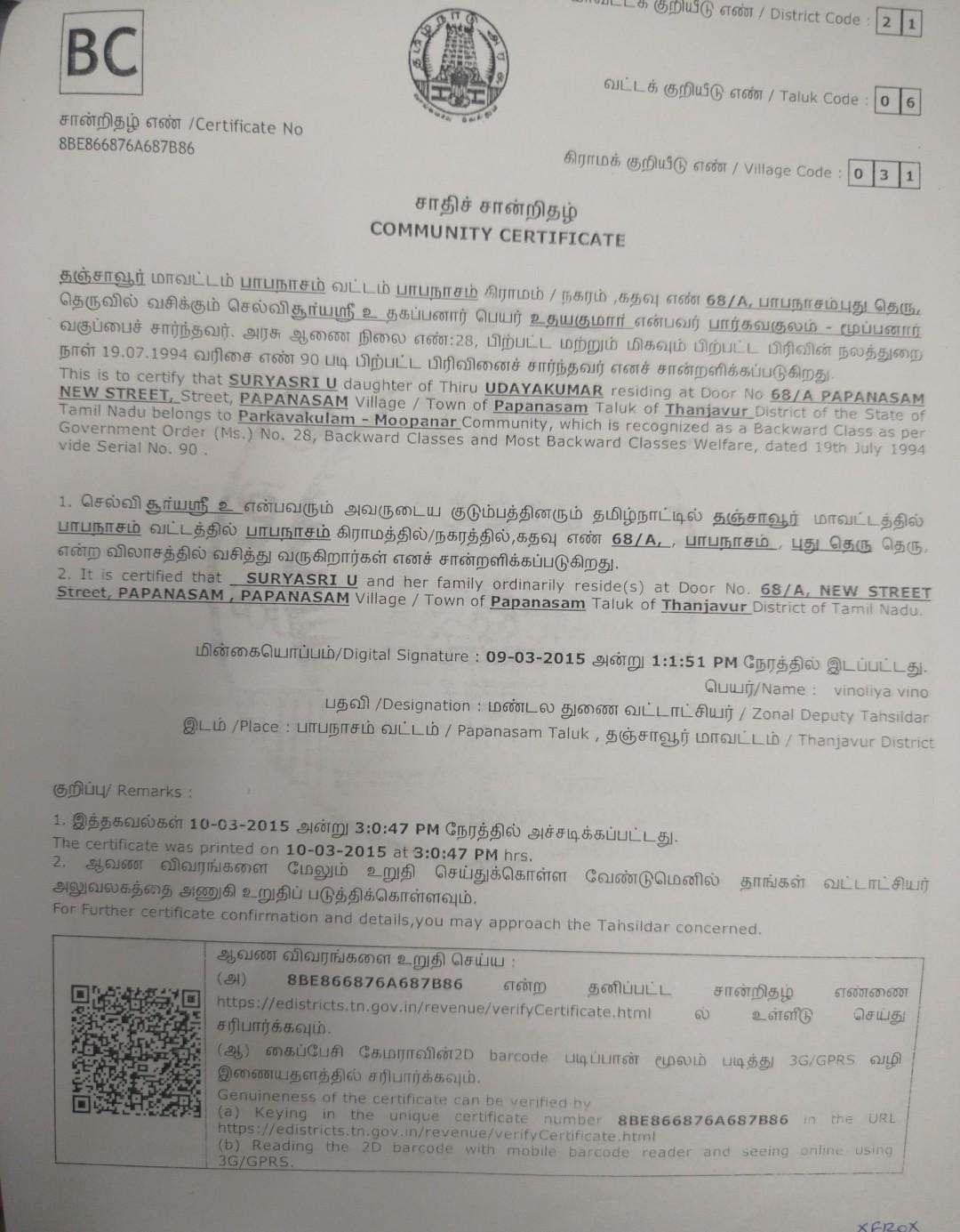 Special Certificate