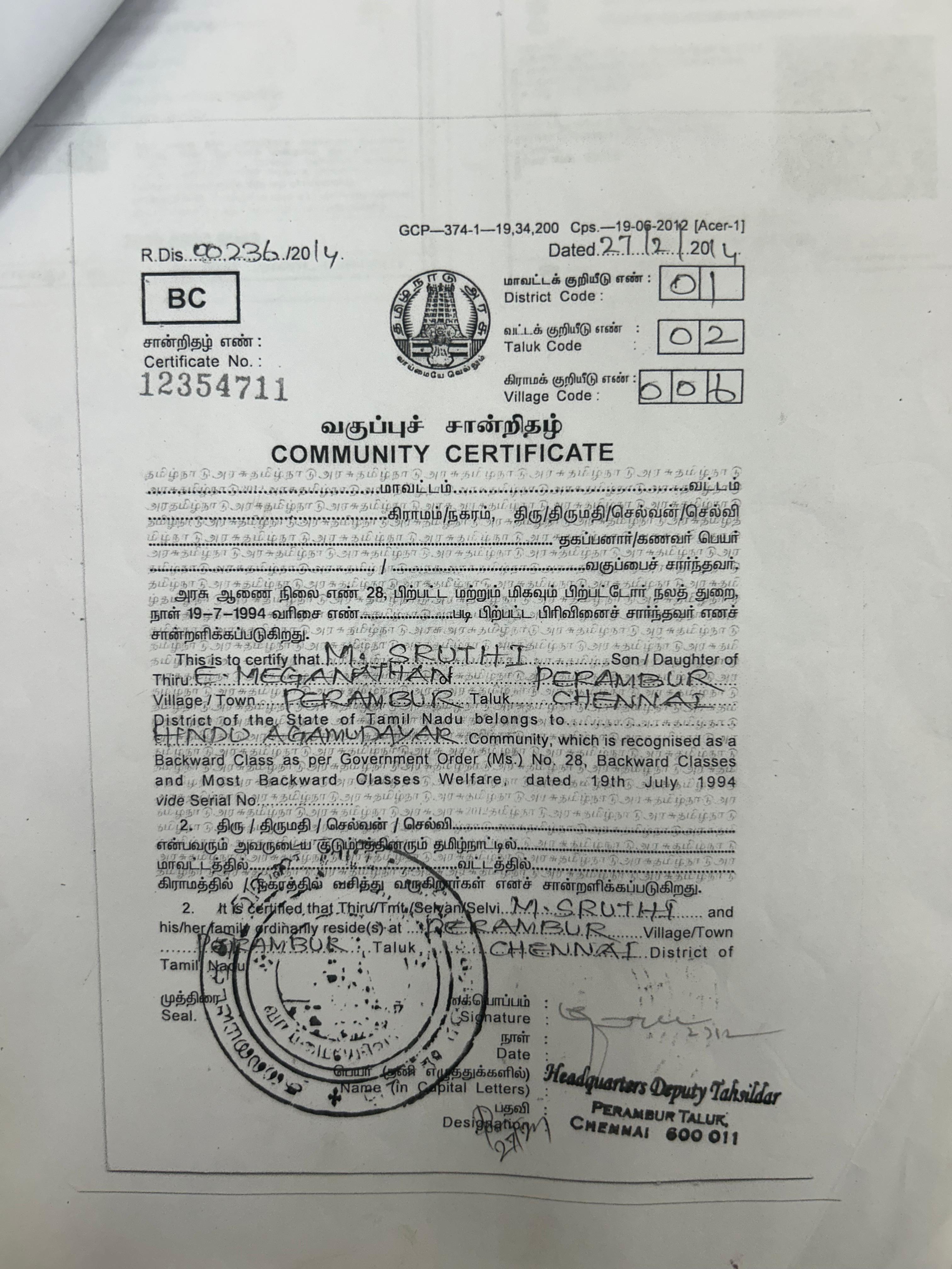 Special Certificate
