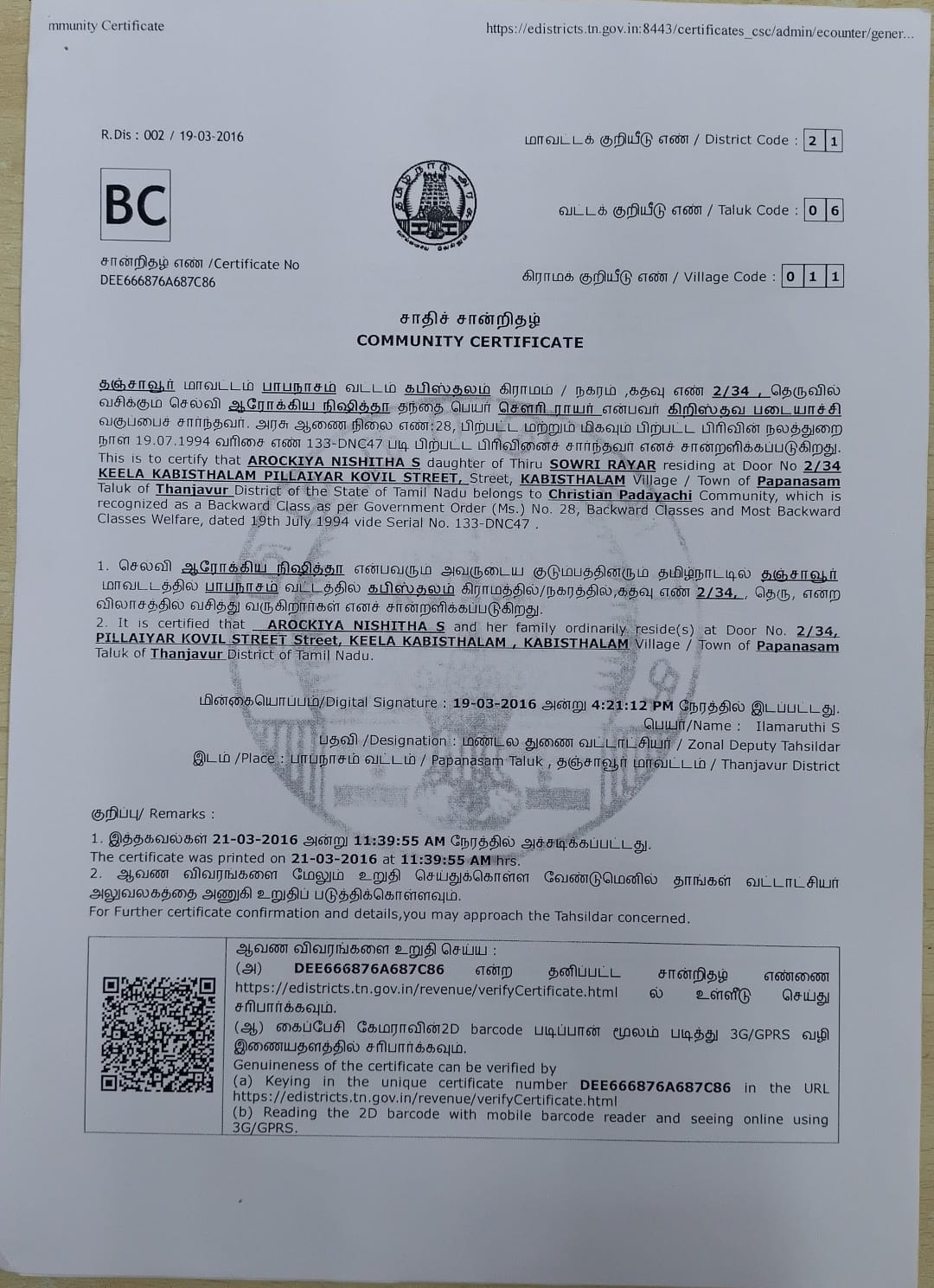 Special Certificate