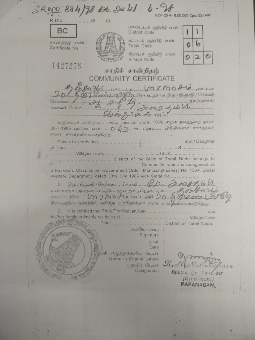 Special Certificate