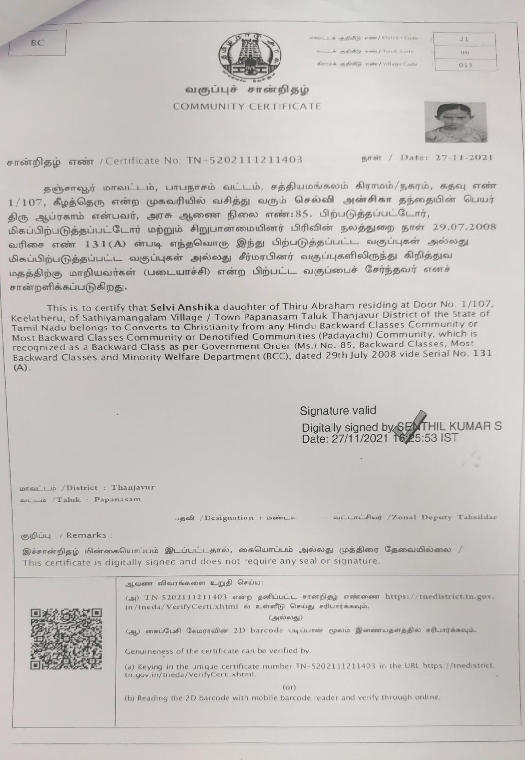 Special Certificate