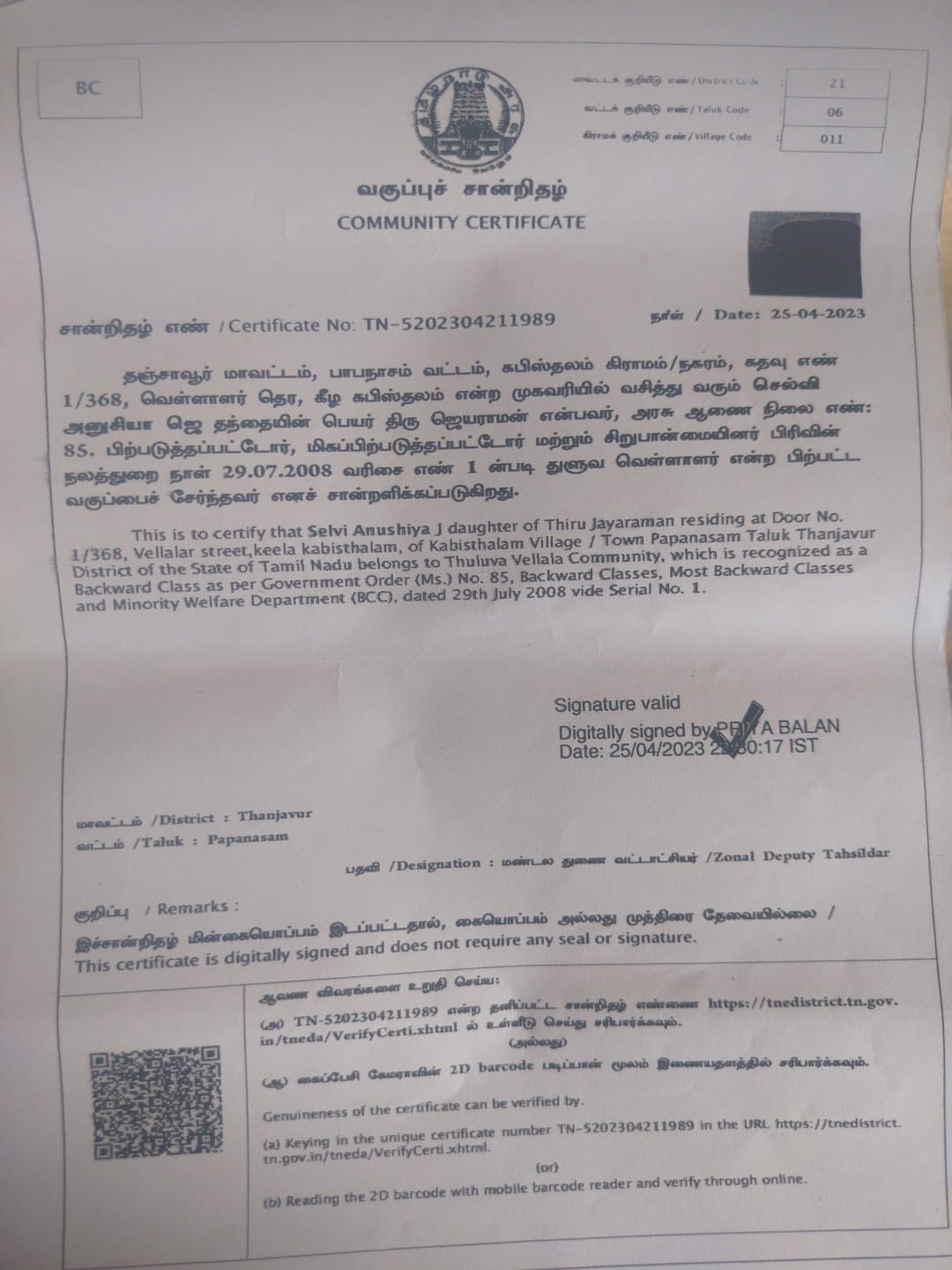 Special Certificate