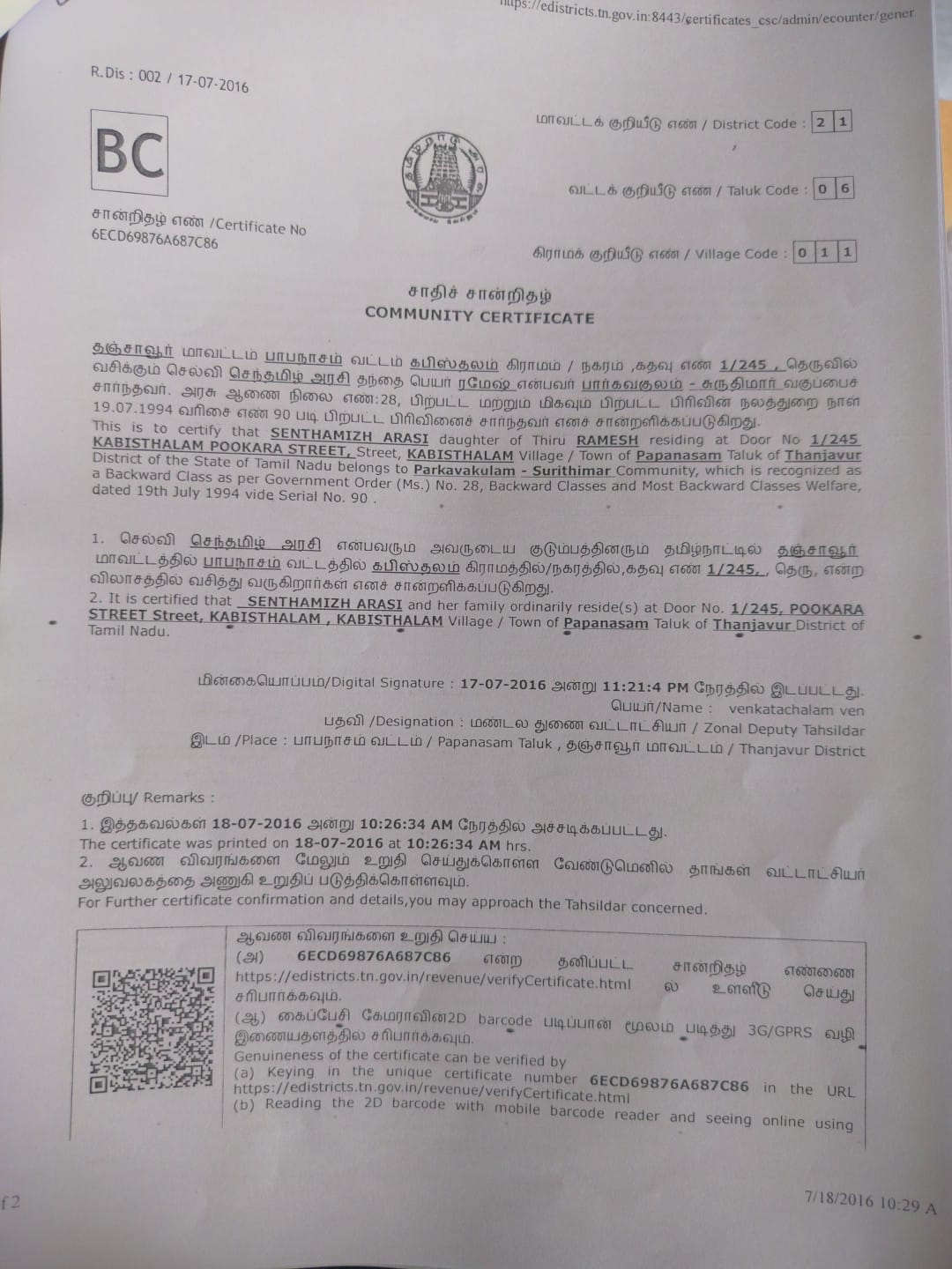 Special Certificate