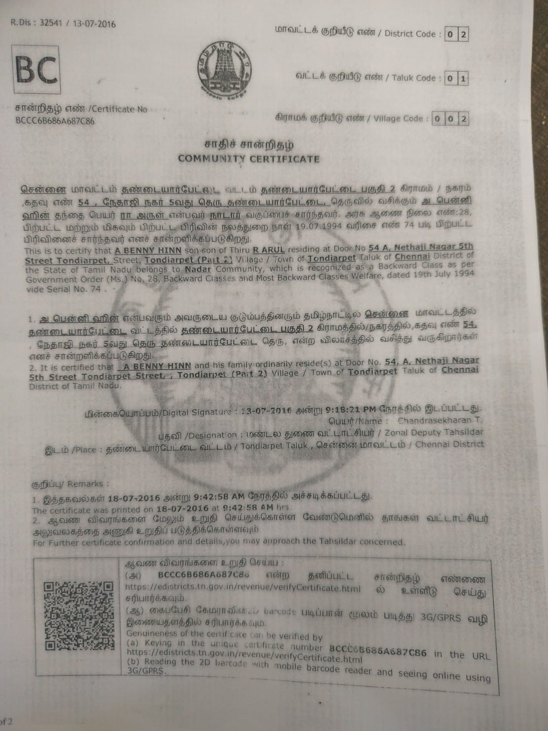 Special Certificate