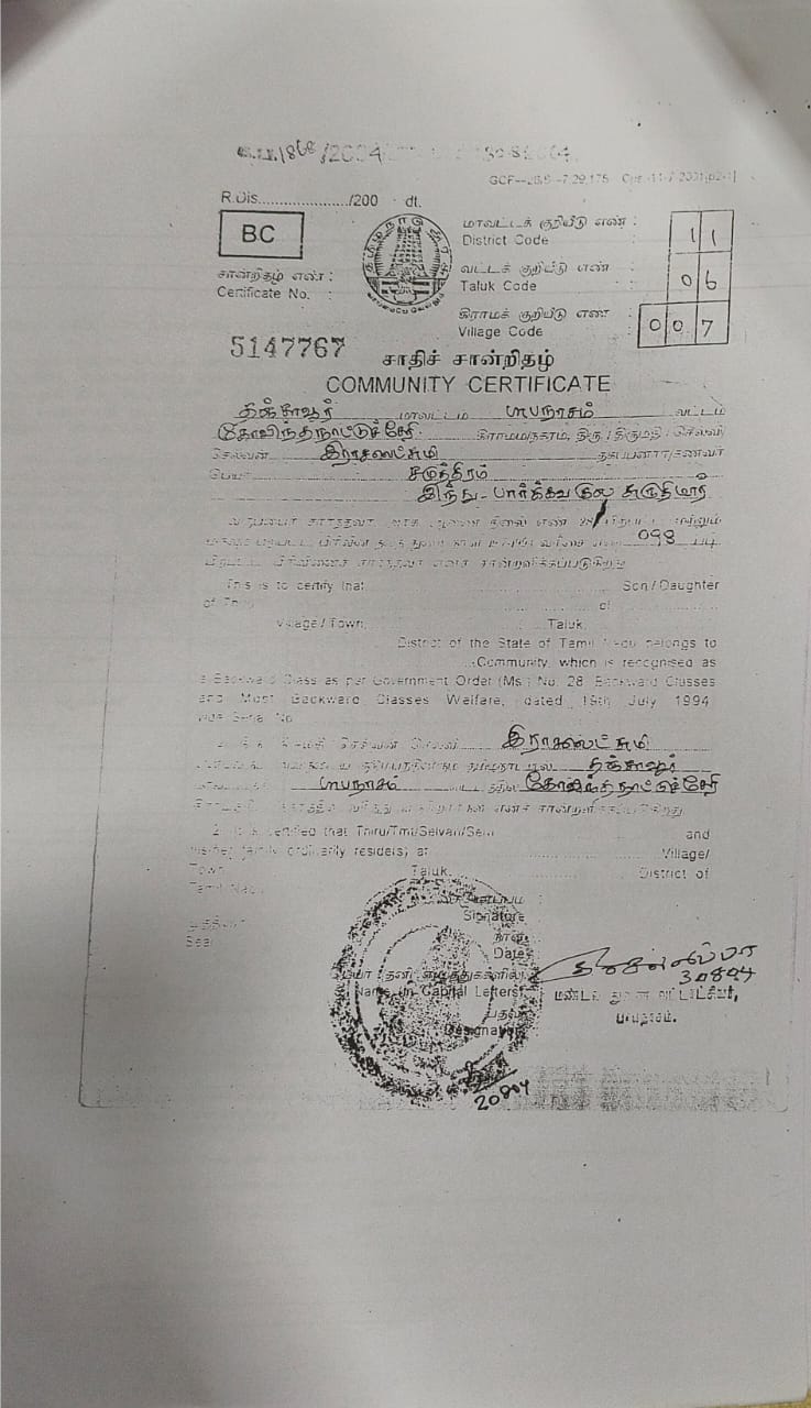 Special Certificate