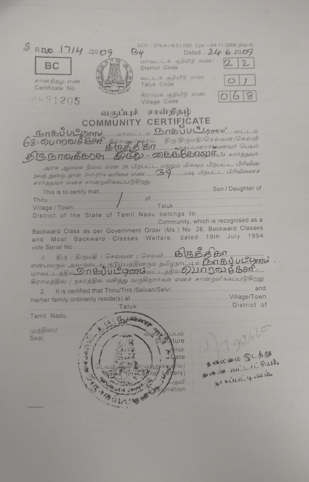 Special Certificate