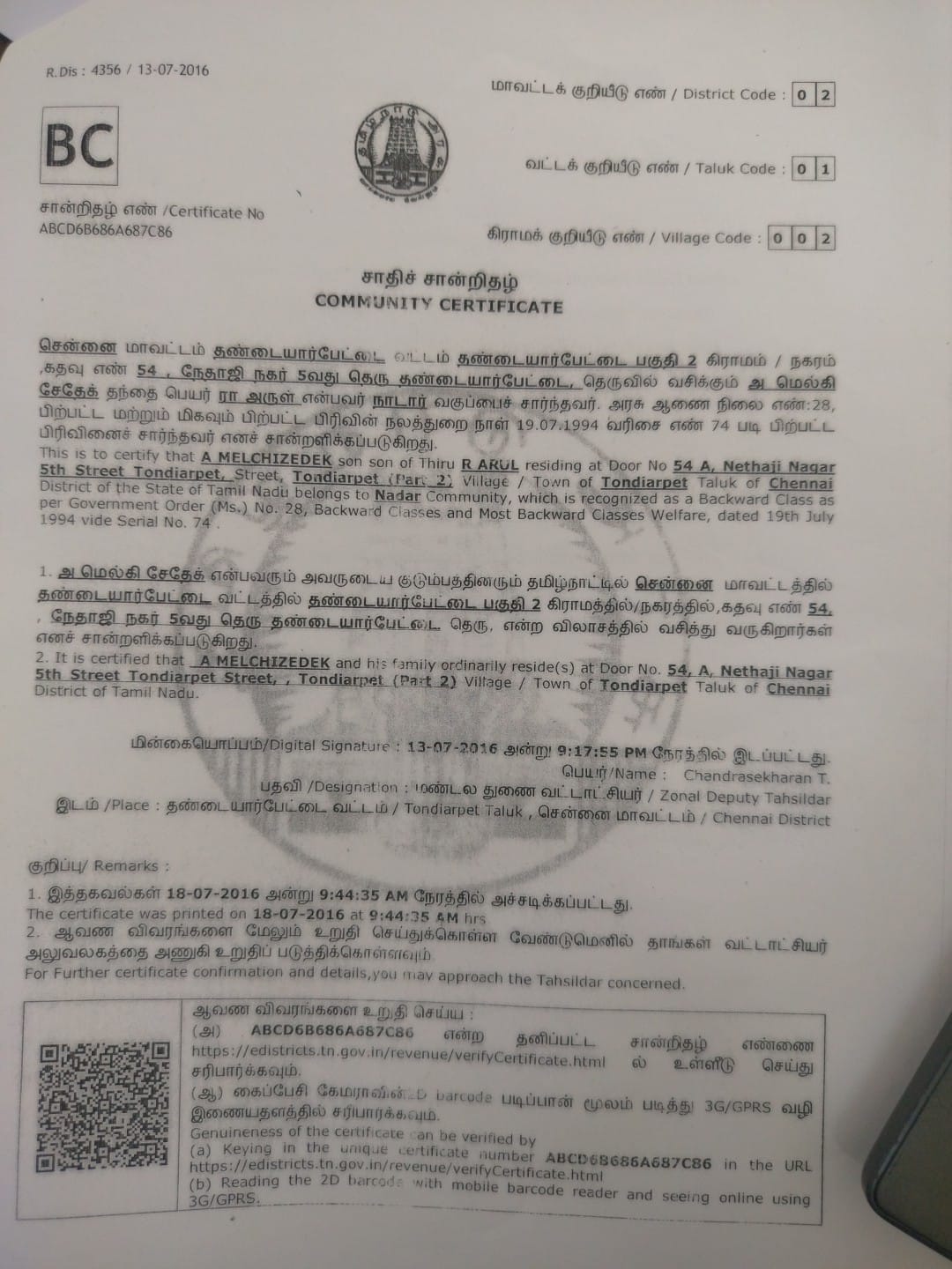 Special Certificate