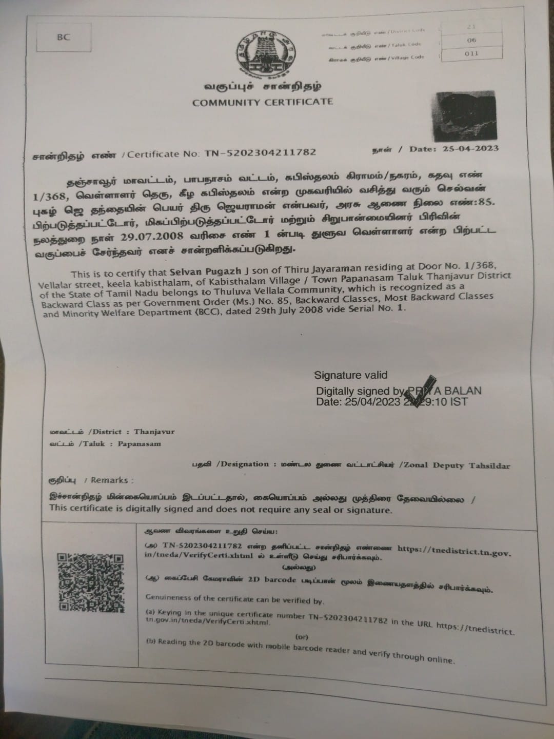 Special Certificate