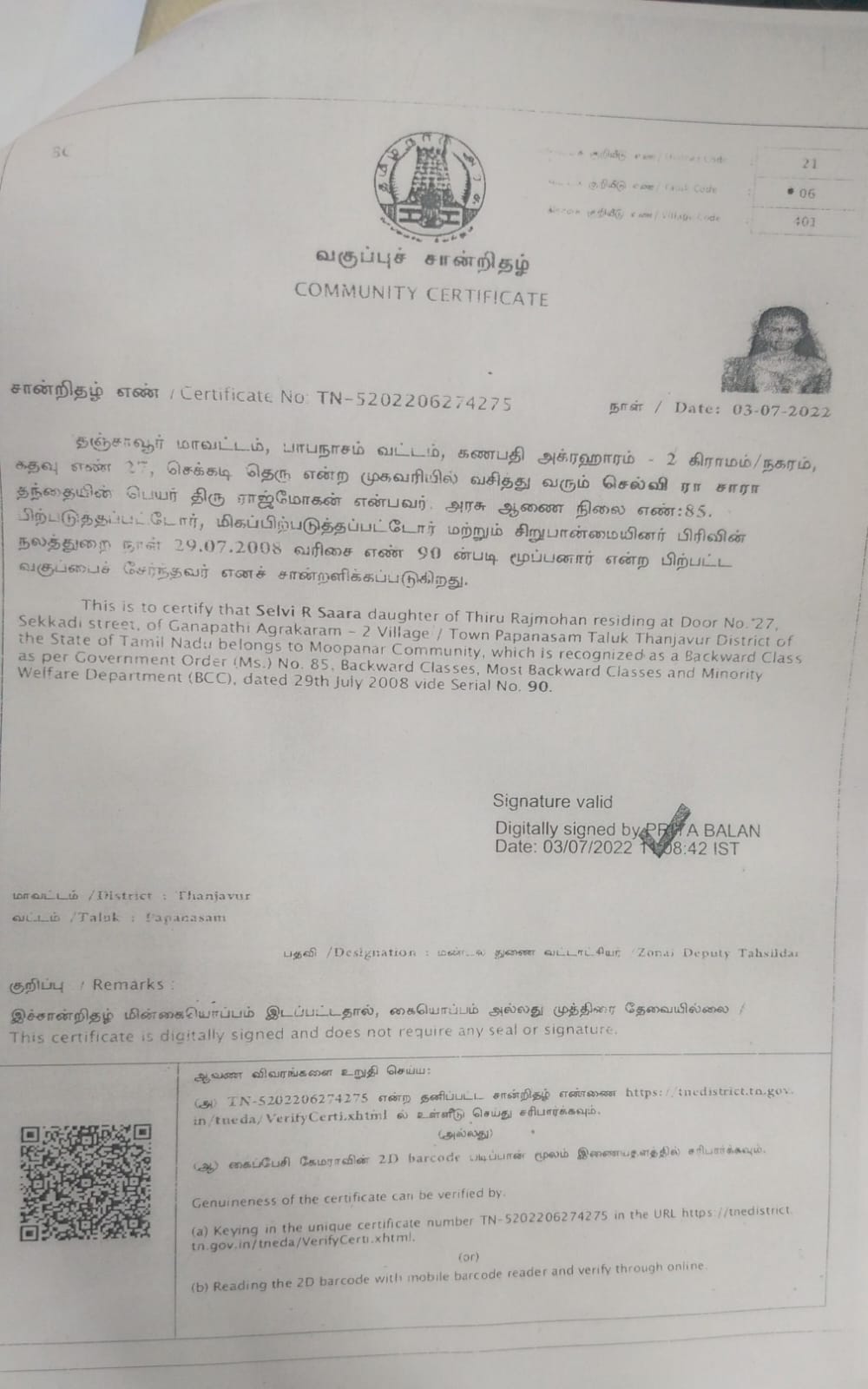 Special Certificate