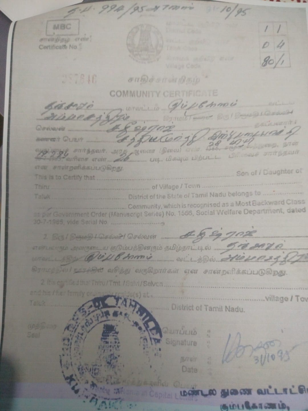 Special Certificate