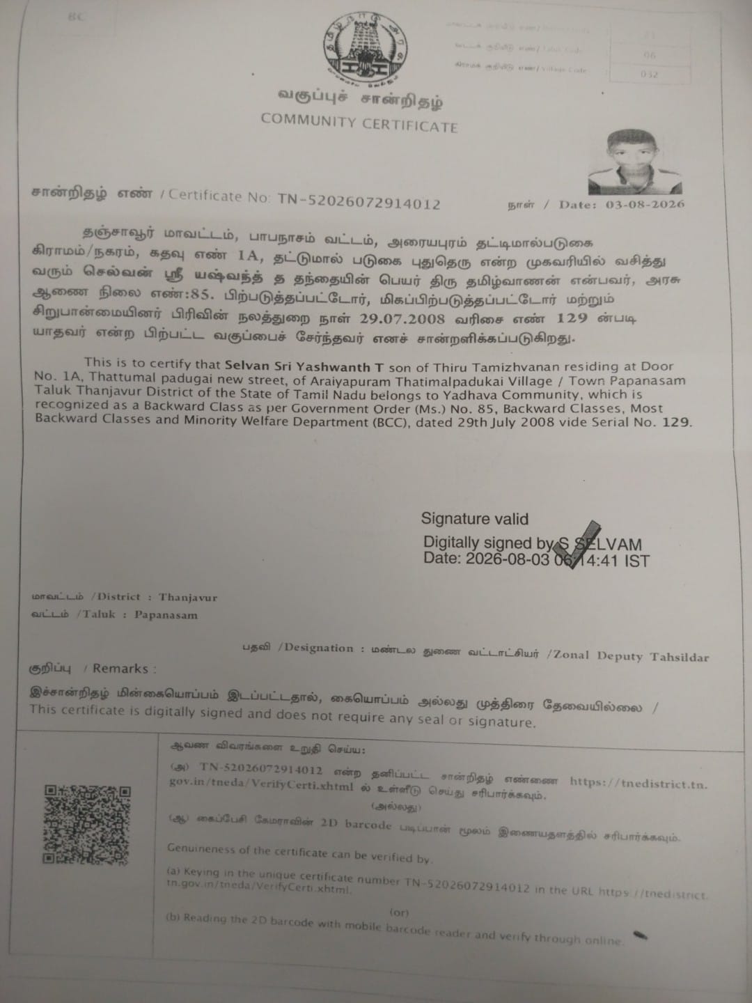 Special Certificate