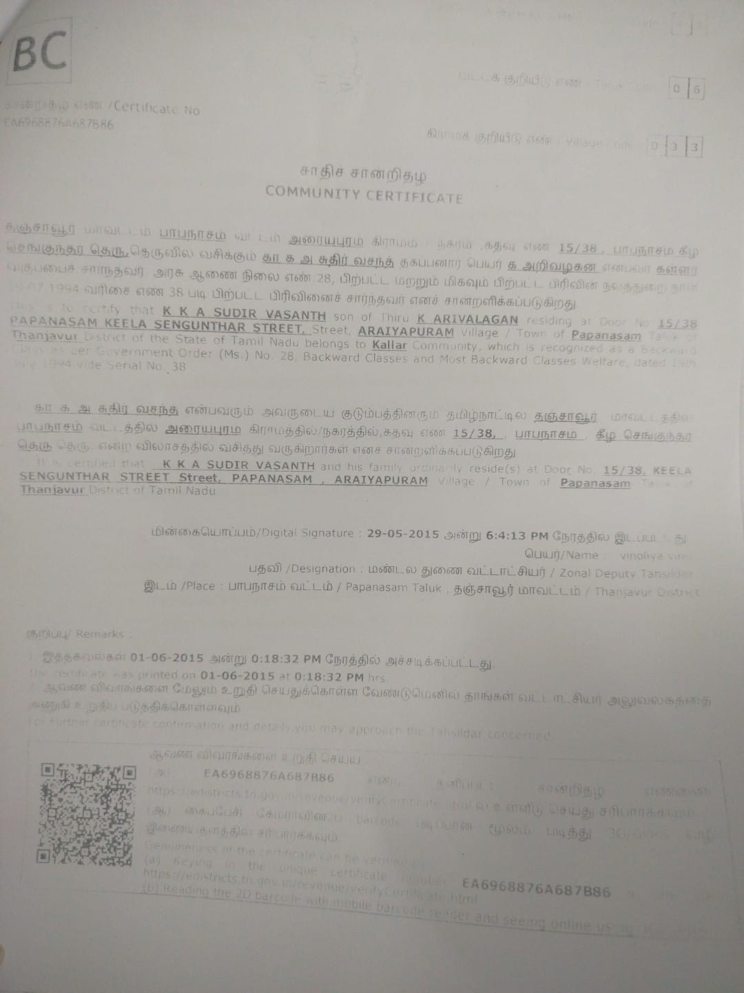 Special Certificate