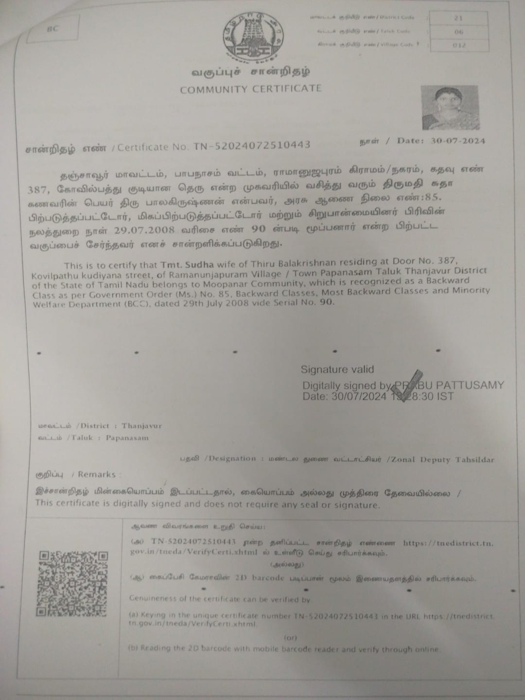 Special Certificate