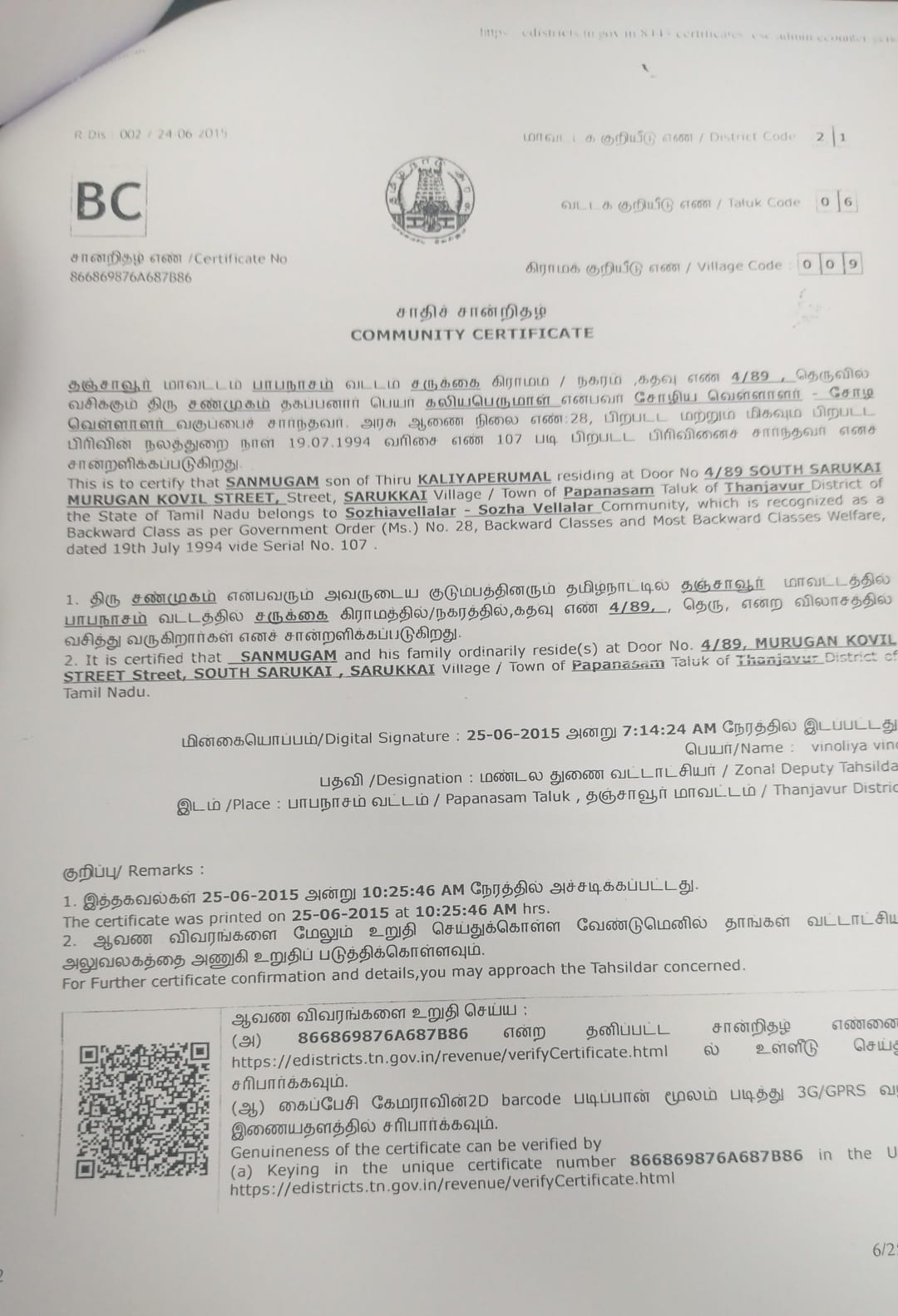 Special Certificate