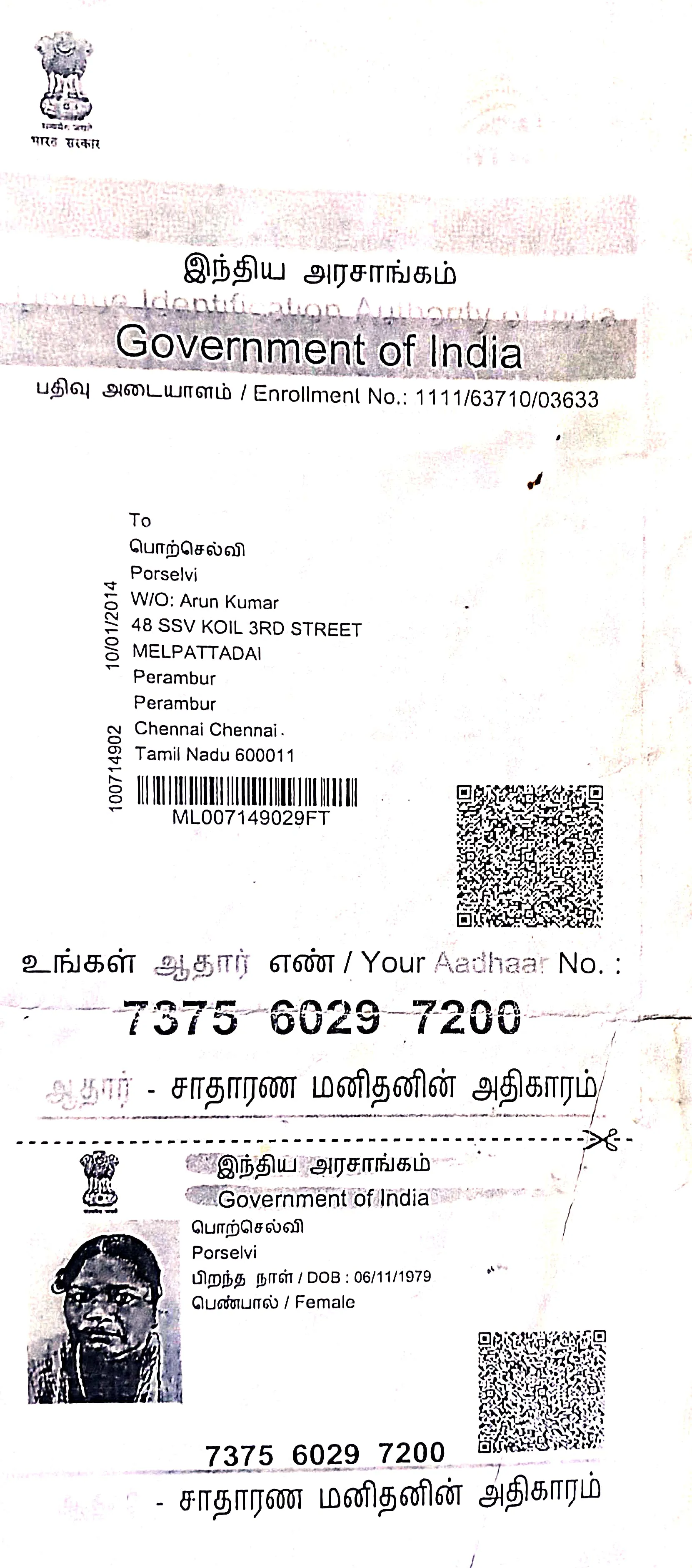 donation details