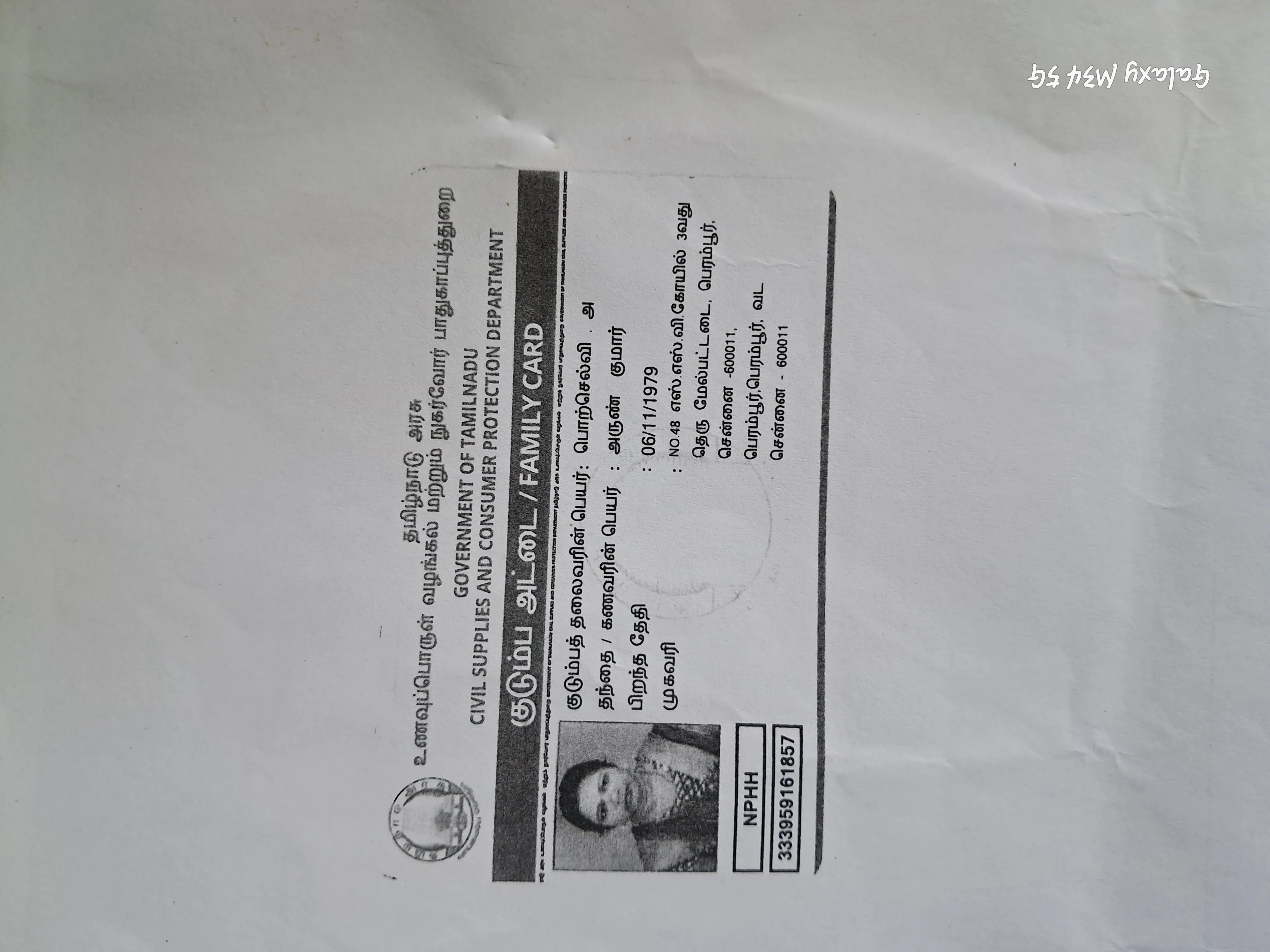 donation details