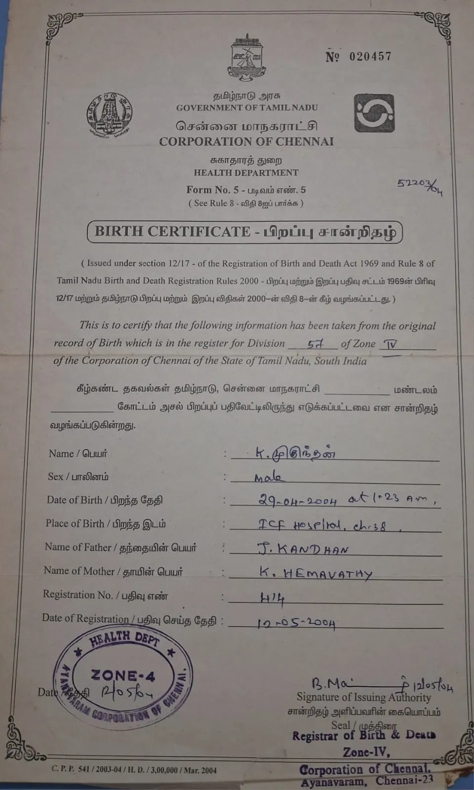 Birth Certificate
