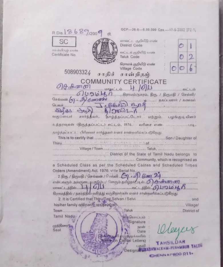 Community Certificate