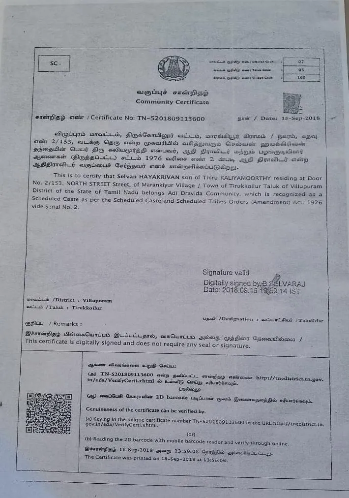 Community Certificate