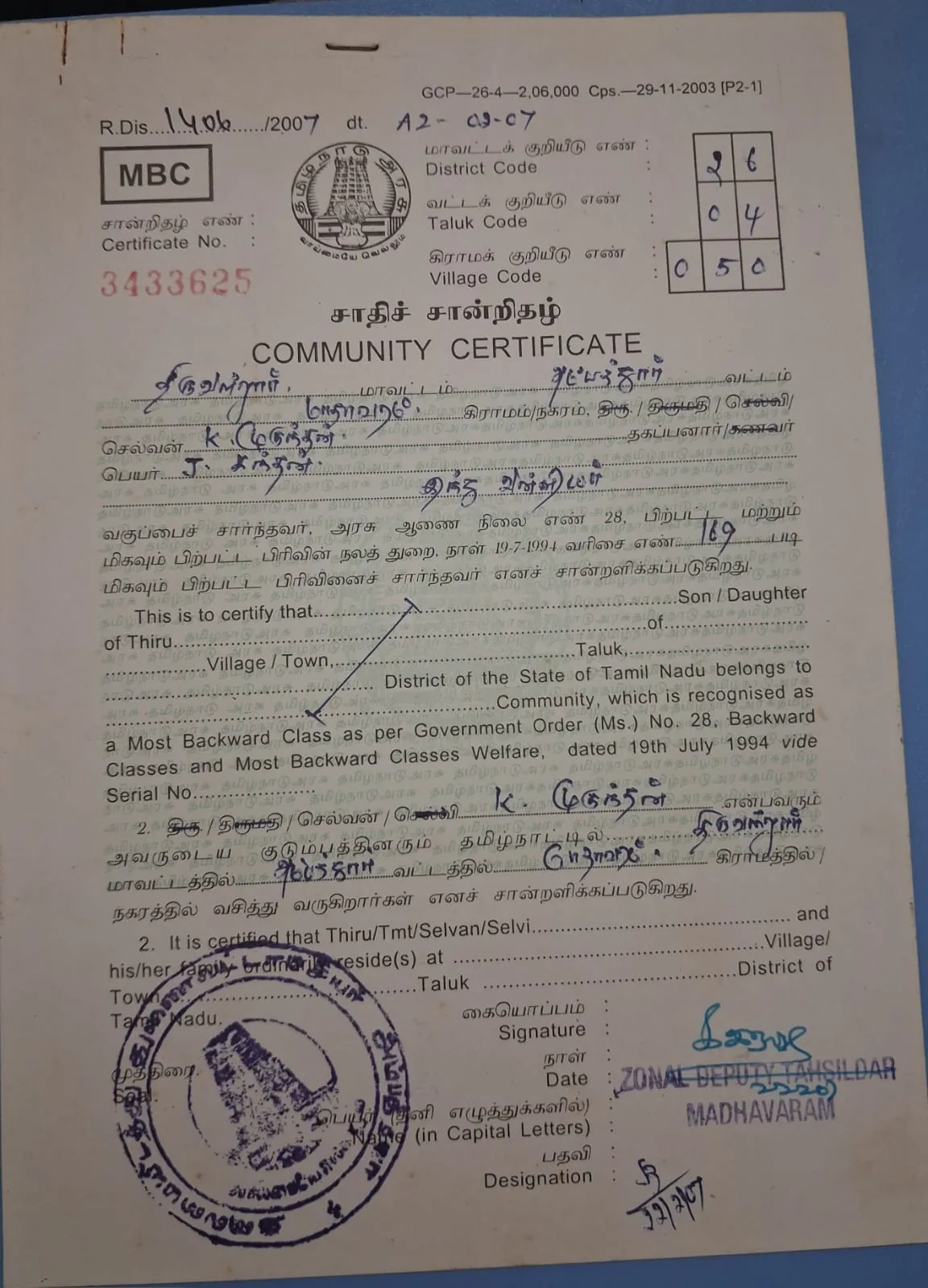Community Certificate