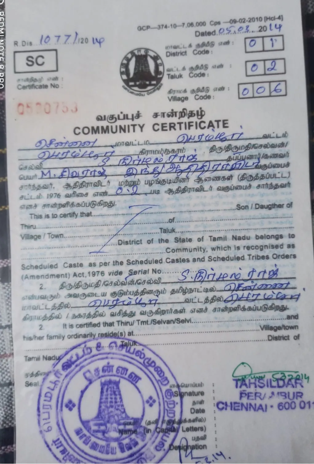 Community Certificate