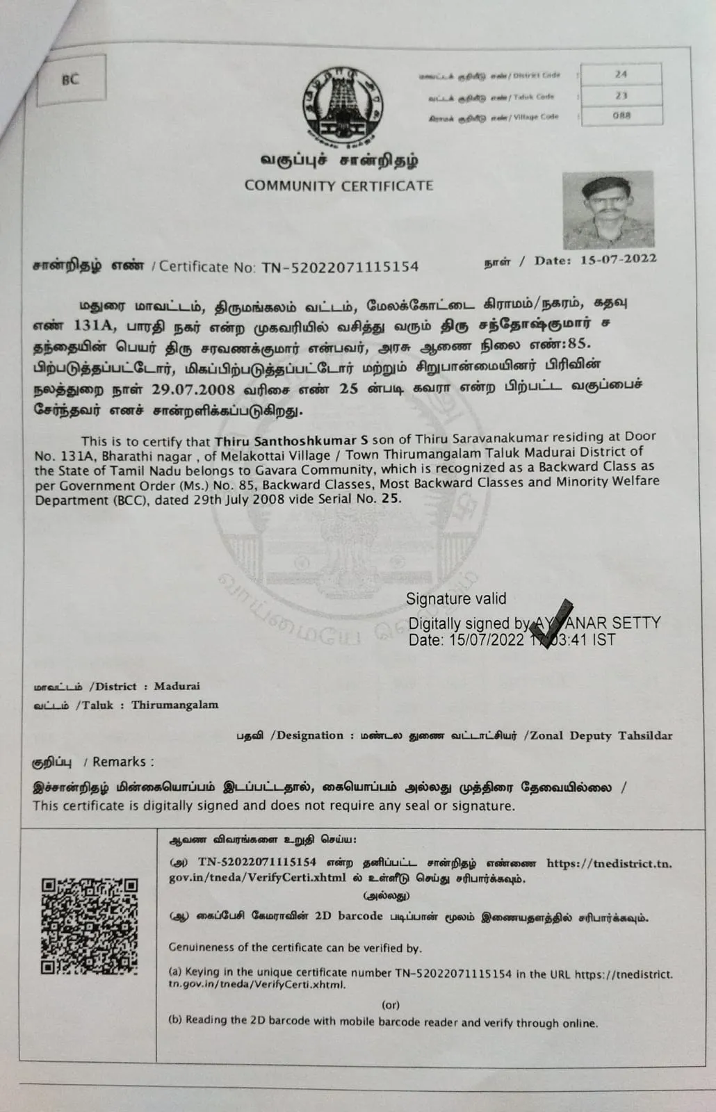Community Certificate