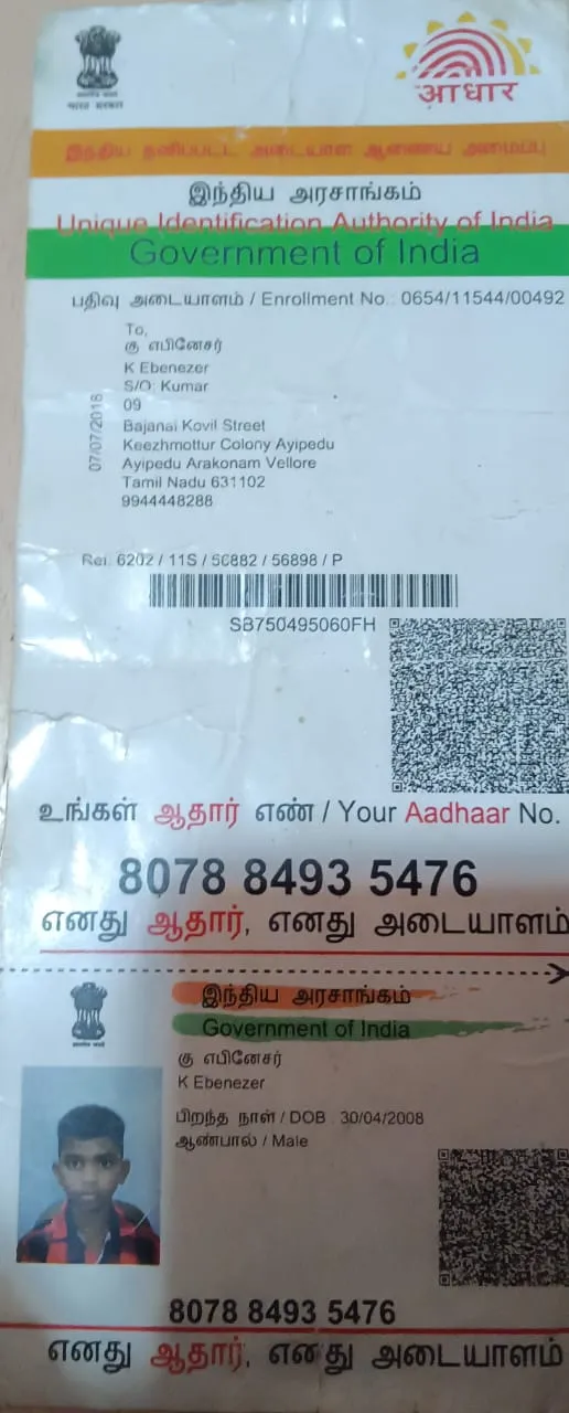 Campaigner PAN/Aadhar