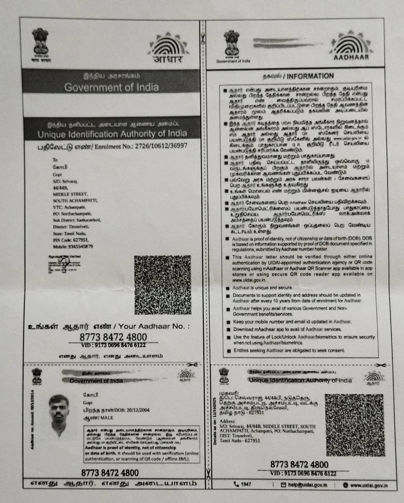 Campaigner PAN/Aadhar