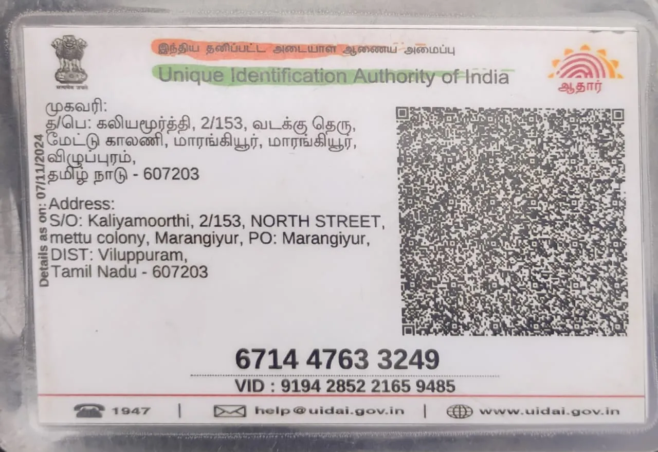 Campaigner PAN/Aadhar