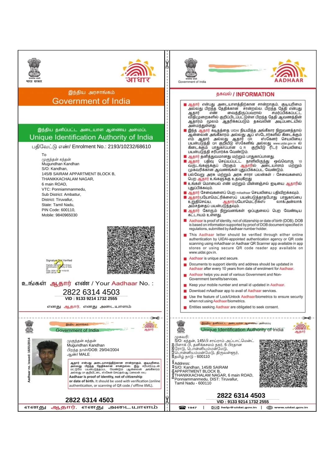 Campaigner PAN/Aadhar