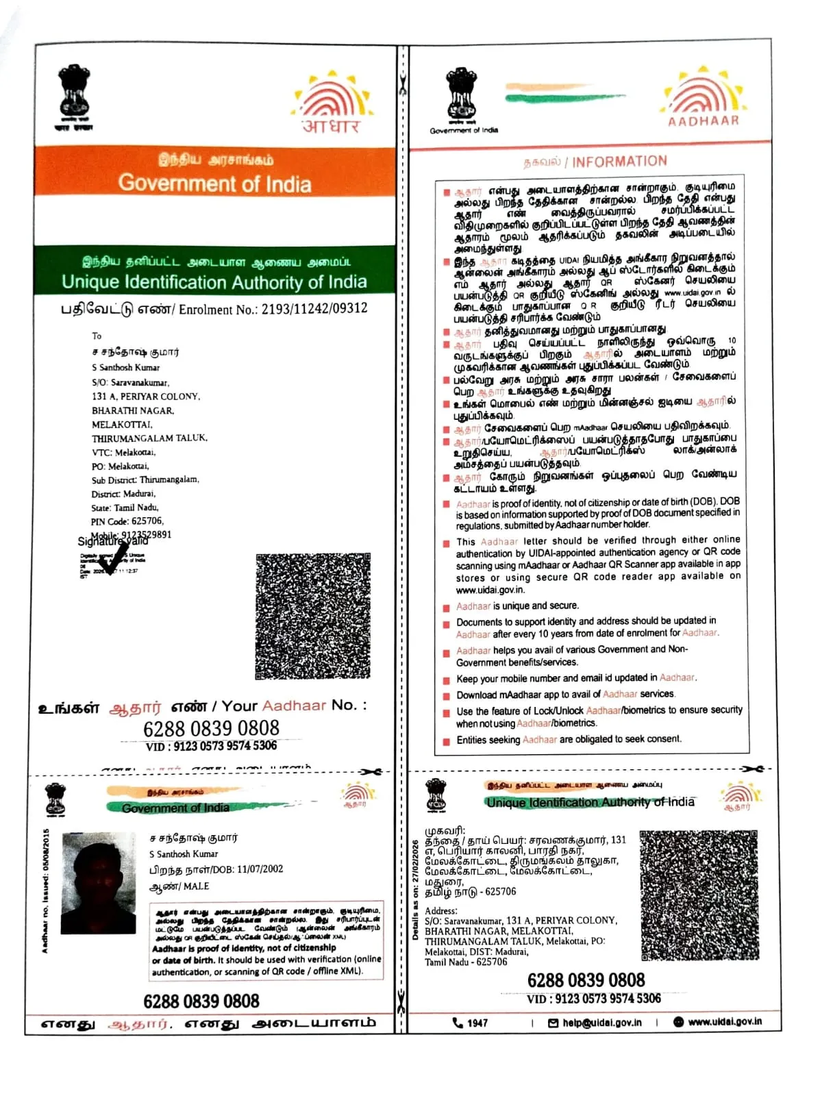 Campaigner PAN/Aadhar