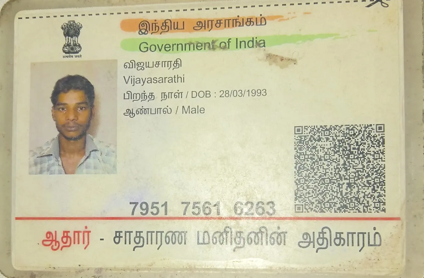 Campaigner PAN/Aadhar